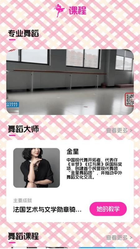 星课程免费版v1.1 2