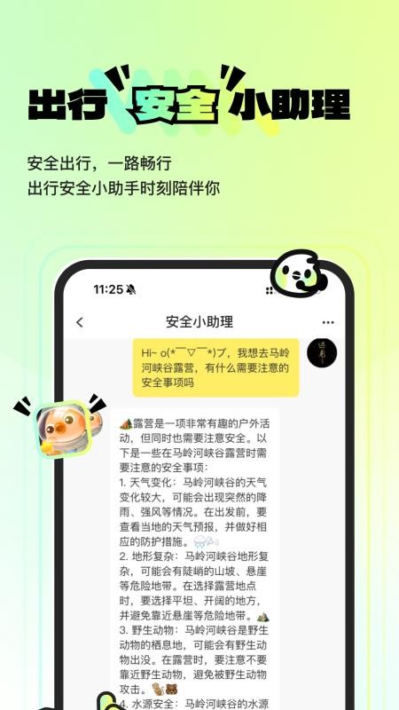 超级好耍官方版v1.0.0 2