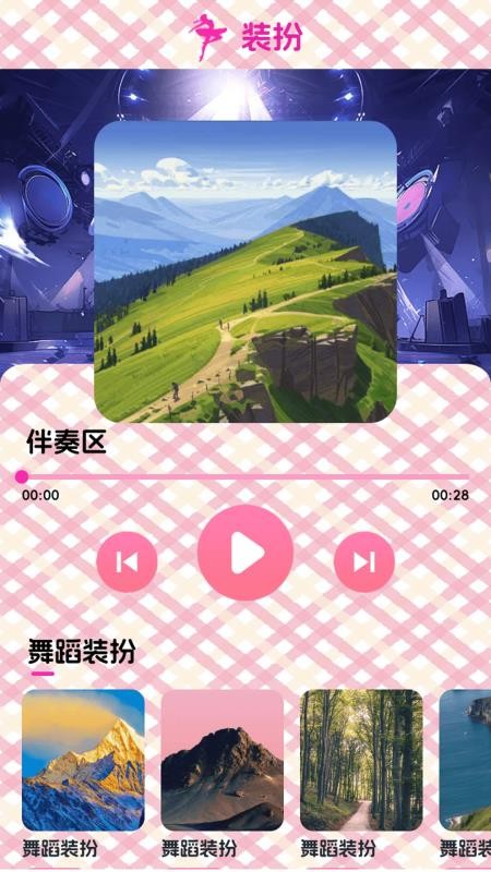 星课程免费版v1.1 3