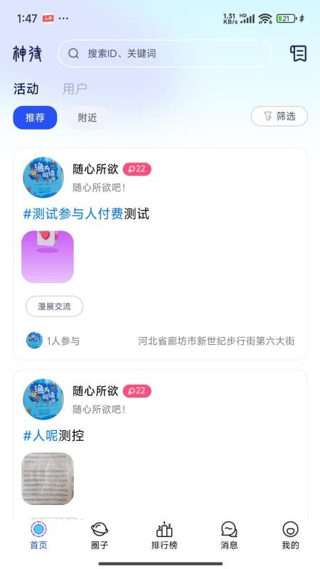 神待King官方版