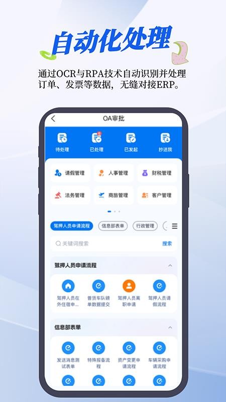 RMS管理系统官网版v1.18.0(1)