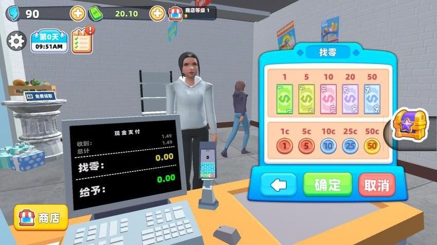开个超市赚钱游戏v1.0.0 5