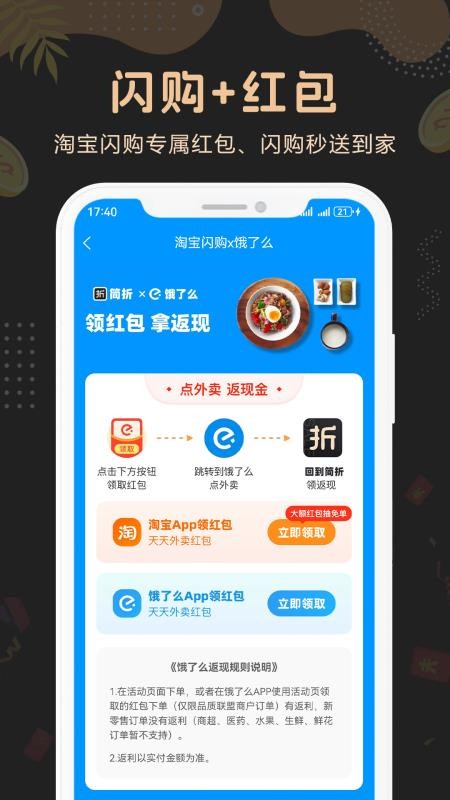 简折客户端v2.0.5(3)