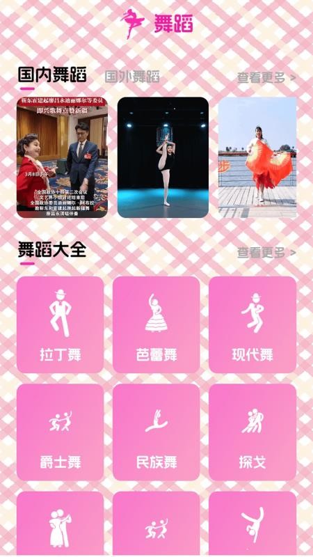星课程免费版