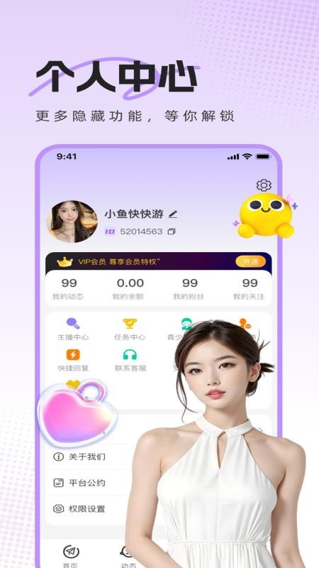 热麦语音最新版v1.0.9(2)