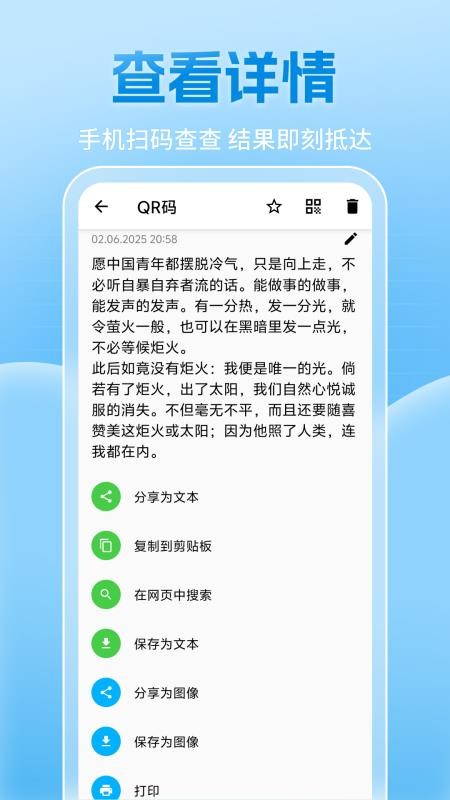 二维码条形码生成免费版v1.0.0(4)