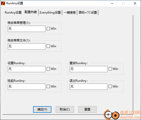 RunAny(快速启动工具)