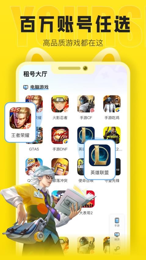 松鼠租号官方版v6.6.5 2