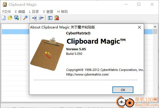 Clipboard Magic(剪贴板增强软件)
