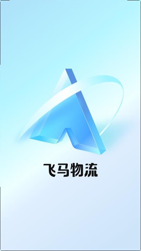 飞马官网版v1.0.2 5