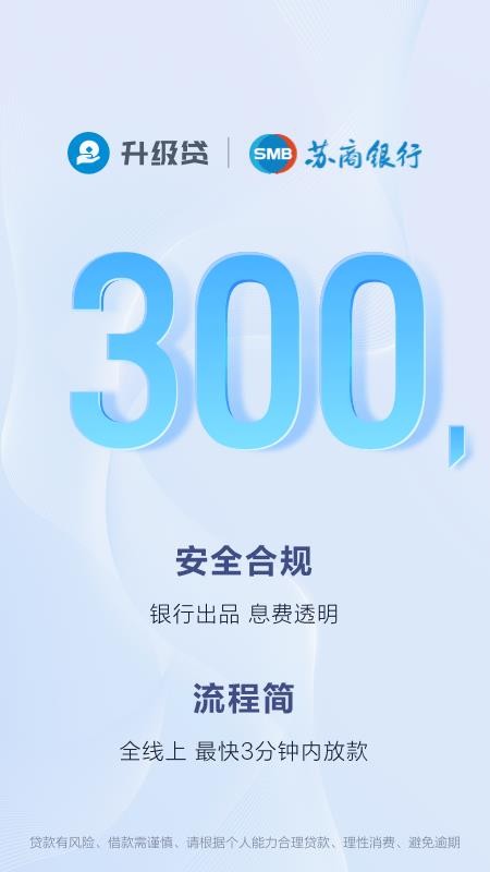 苏商银行最新版(3)