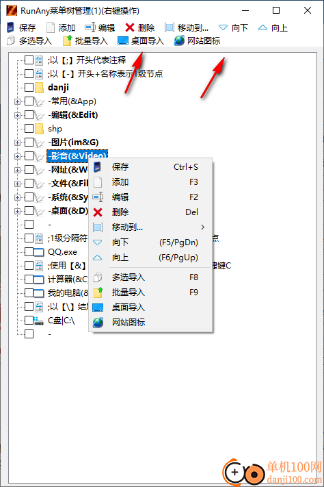 RunAny(快速启动工具)