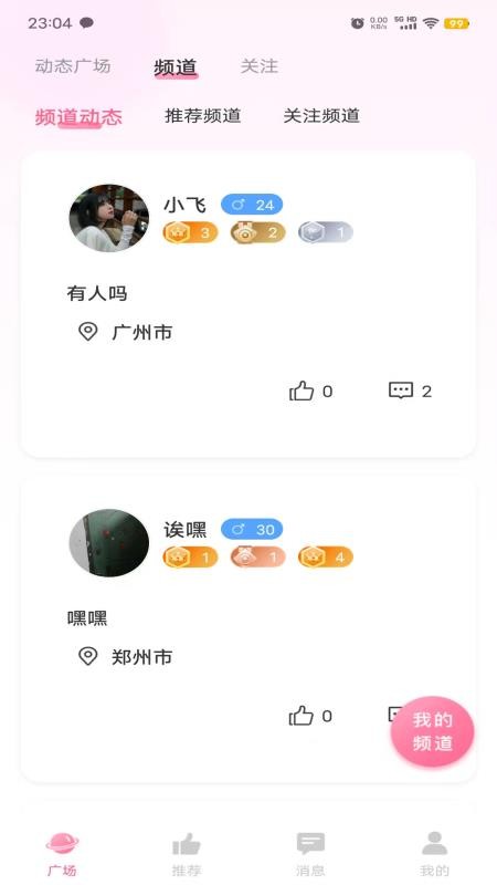 三次元音官方版v1.3.5(2)