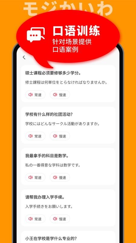 MOJi会话免费版v2.0.0(3)