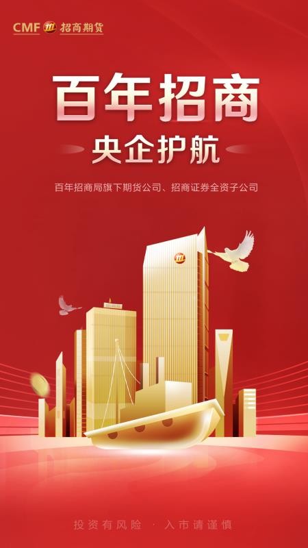 招商博易官网版(5)