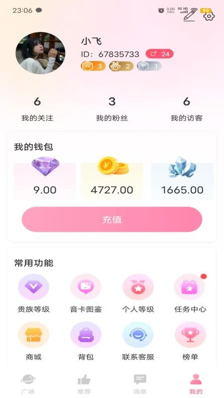 三次元音官方版v1.3.5(5)
