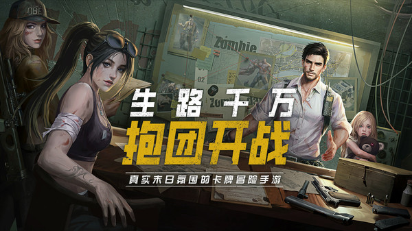 黎明之役手游v0.0.5.33 2