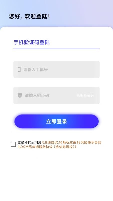 手机快贷官网版(1)