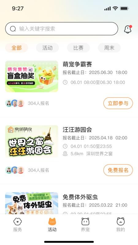 亲邻萌宠免费版v1.0.2(3)