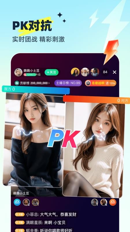 沐甜直播官网版v2.1.20(2)