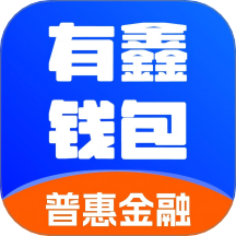 有鑫錢包官網(wǎng)版 v1.5.0