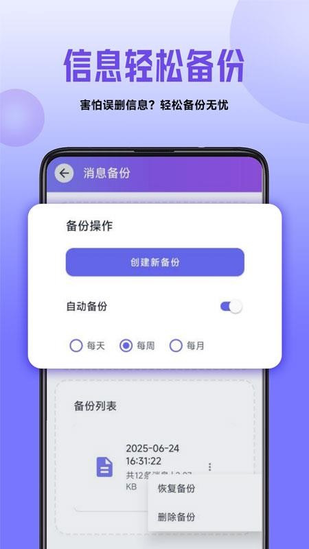 已读不回无广告版v1.0.0(3)