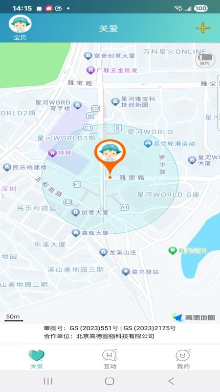 智慧童伴软件v1.0.8(2)