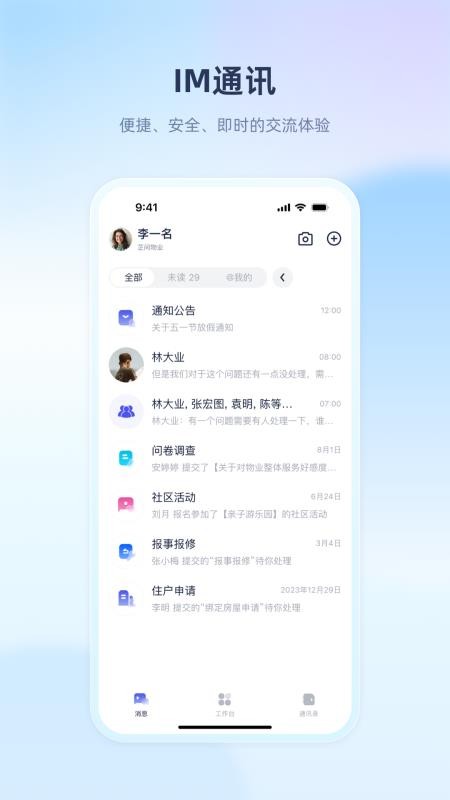 里享服務(wù)最新版