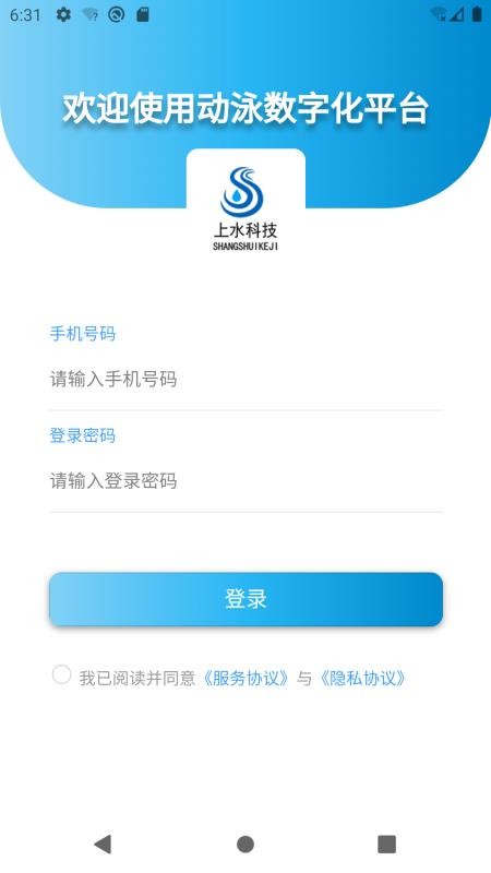 动泳app手机版v1.0.4(5)