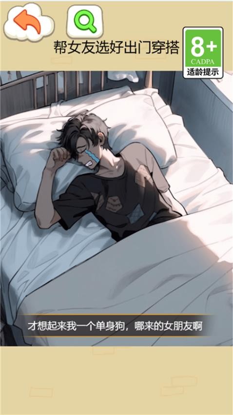 脑洞大师姐游戏v1.0.1 2