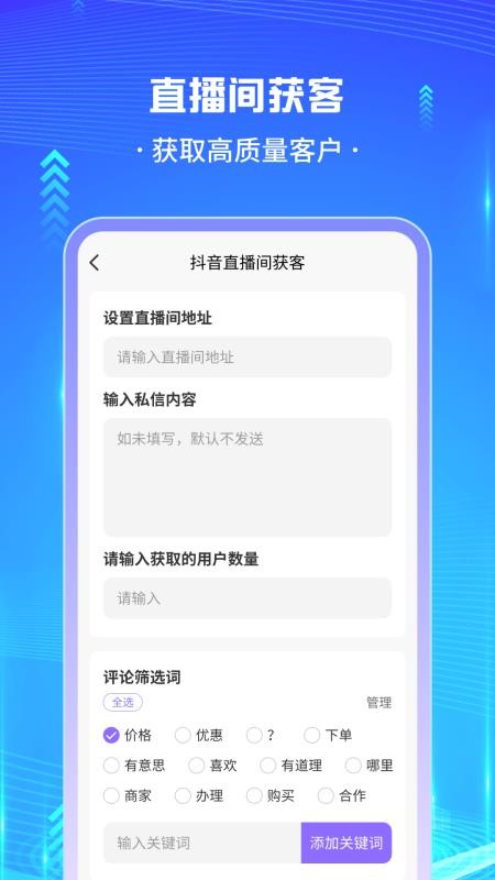 天天开单宝无广告版v1.1.0.0(2)