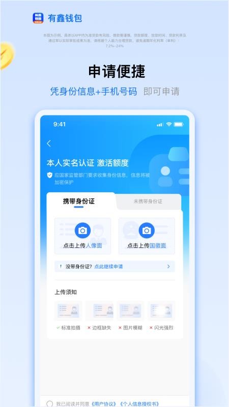 有鑫钱包官网版(2)