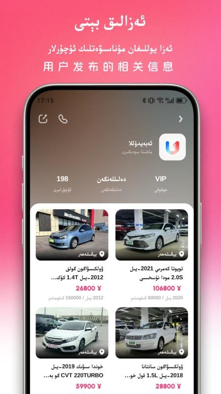 Uqur最新版本v5.0.4 5
