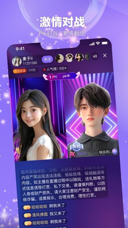 今映直播官方版v1.2.2 3