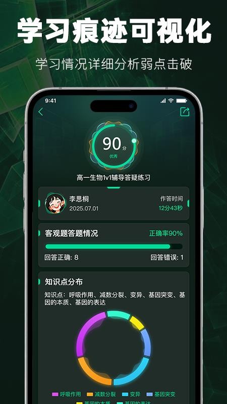 暴学客户端v1.0.8 1