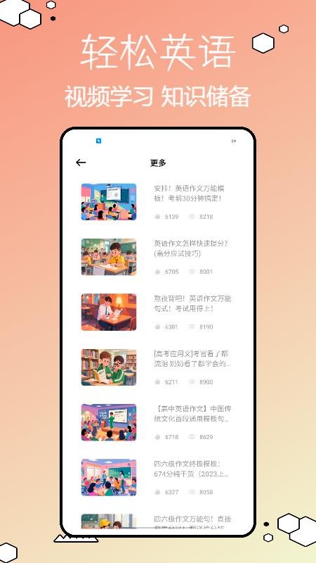 Speakey英语通免费版v1.1.0 1
