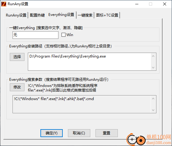 RunAny(快速启动工具)