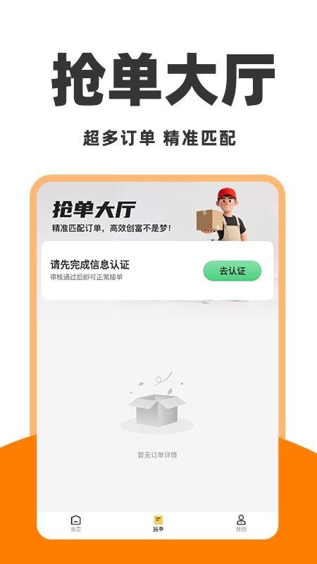 運拉拉司機app官網版