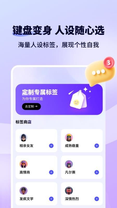 恋爱键盘Sweetkey手机版v2.1.1(4)