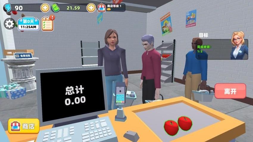 开个超市赚钱游戏v1.0.0 2