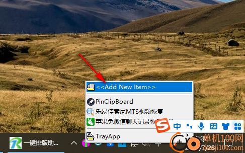 trayapp(快速启动软件)