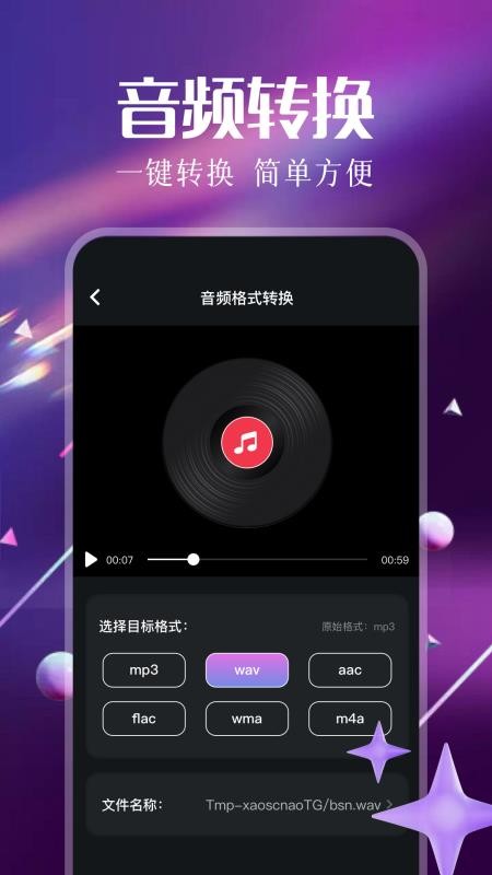 微拍免费版v1.3(1)