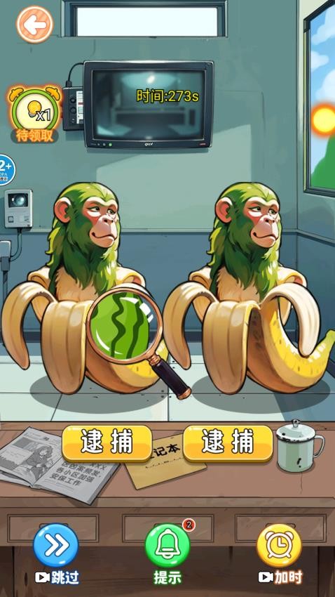真假木棍人游戏v1.0 3