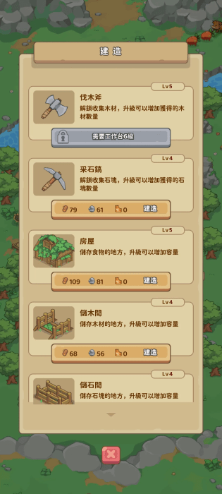 石器帝国游戏