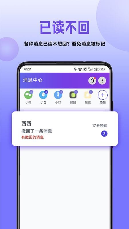 已读不回无广告版v1.0.0(4)