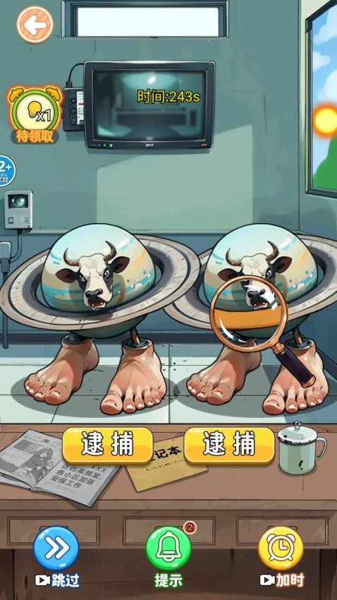 真假木棍人游戏