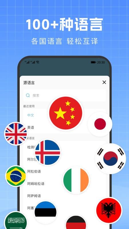 DeeP随身实时翻译器手机版v1.0.0 1