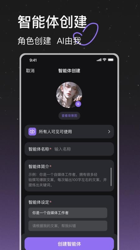 趣猿AI官网版v1.0.5(3)