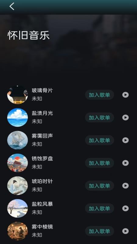 好聲音播放器手機(jī)版v1.0.1 2