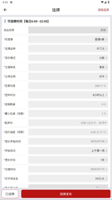 猪悦悦官网版v1.9.6(2)